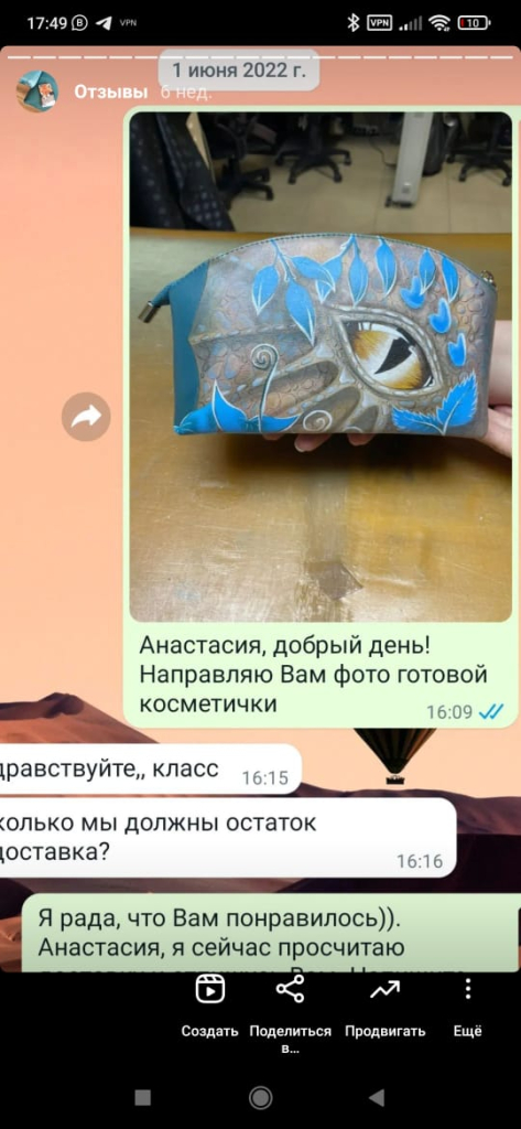 Отзыв Сумницца.jpg